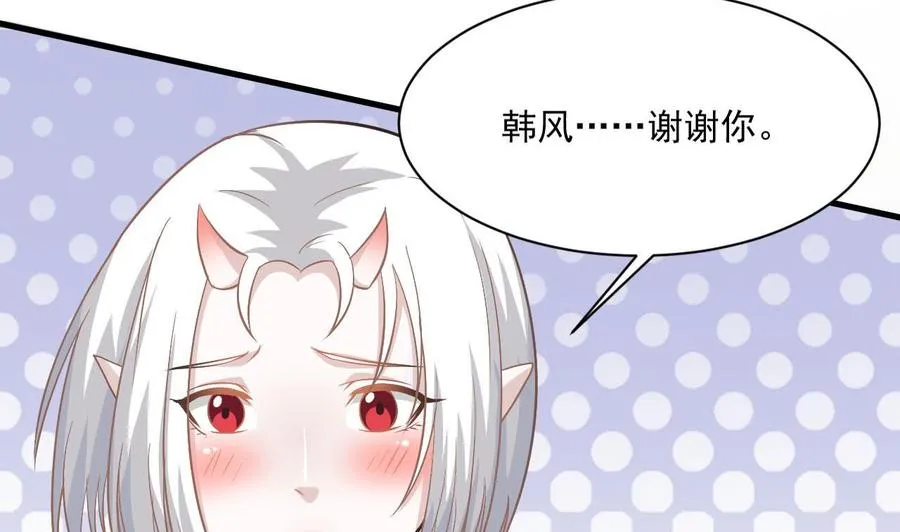 第二季 第46话 别动我的人 第14页