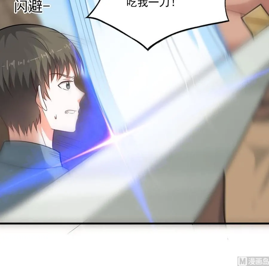 第二季 第46话 别动我的人 第21页