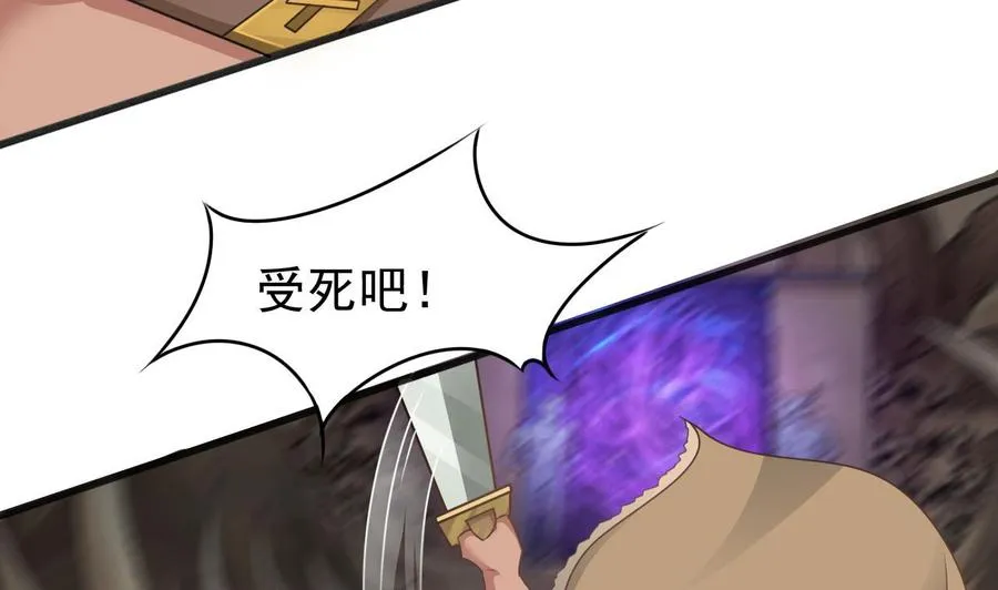第二季 第46话 别动我的人 第26页