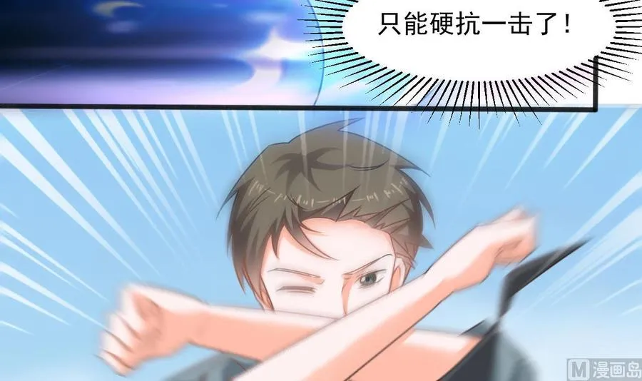 第二季 第46话 别动我的人 第30页