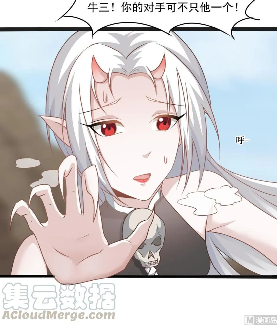 第二季 第46话 别动我的人 第36页