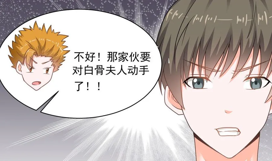 第二季 第46话 别动我的人 第40页