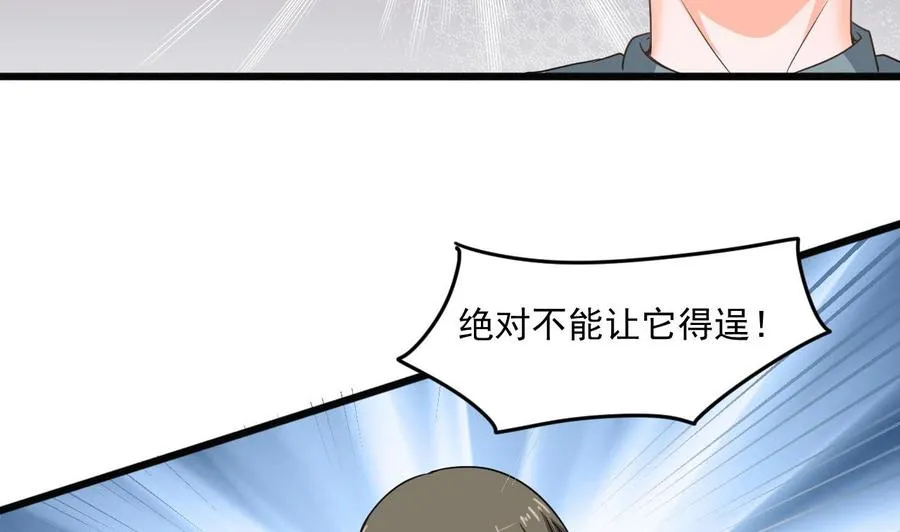 第二季 第46话 别动我的人 第41页