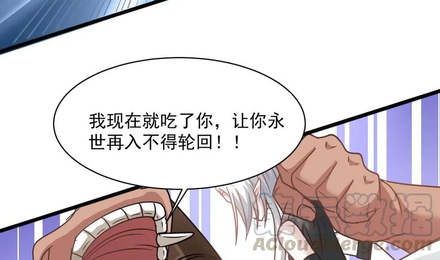 第二季 第46话 别动我的人 第43页