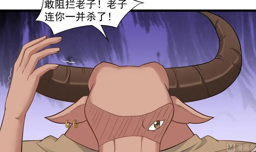 第二季 第47话 去找大大王！ 第6页