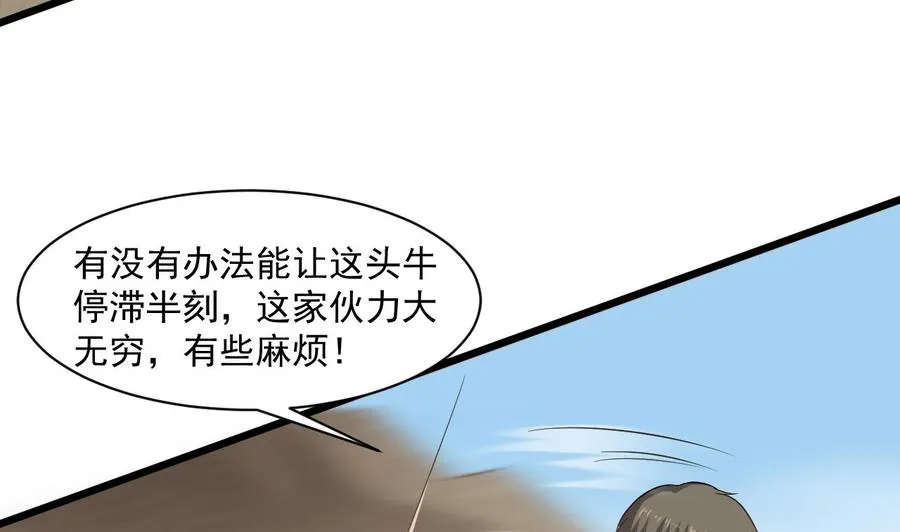 第二季 第47话 去找大大王！ 第10页