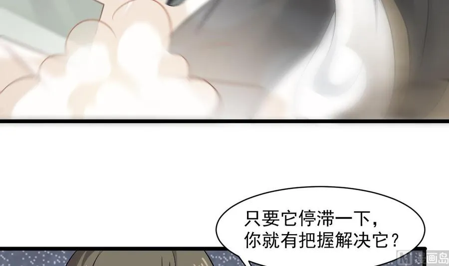 第二季 第47话 去找大大王！ 第12页