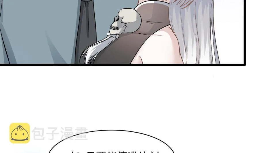 第二季 第47话 去找大大王！ 第14页