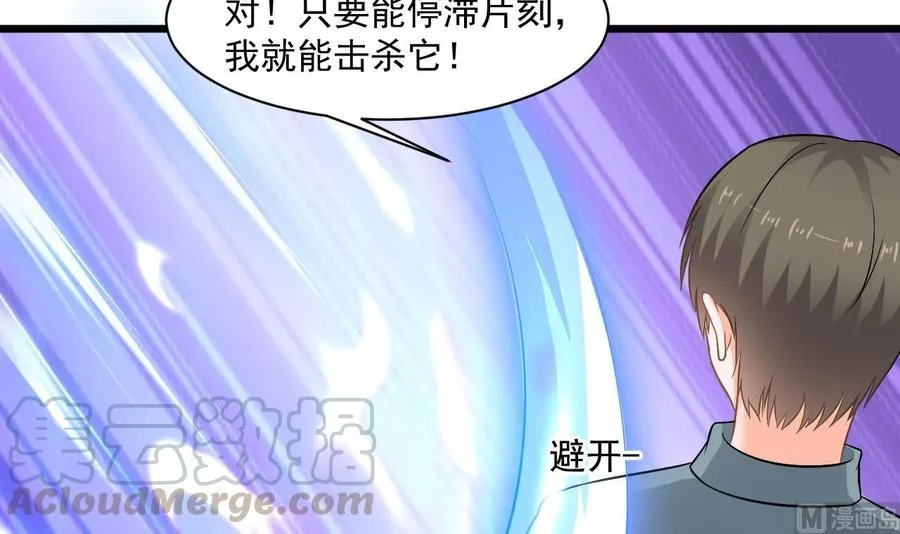第二季 第47话 去找大大王！ 第15页