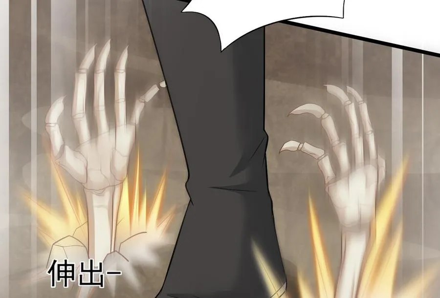 第二季 第47话 去找大大王！ 第20页