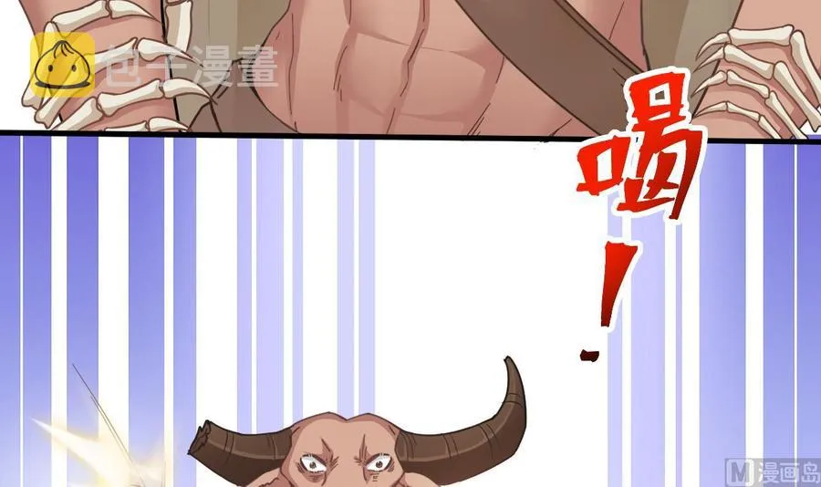 第二季 第47话 去找大大王！ 第24页