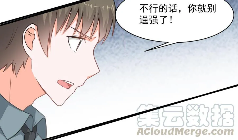 第二季 第47话 去找大大王！ 第29页