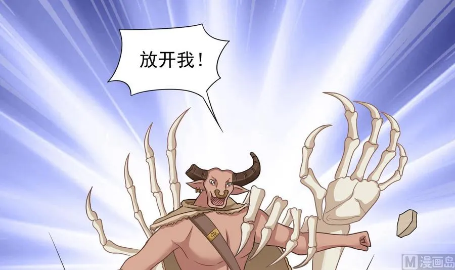 第二季 第47话 去找大大王！ 第33页