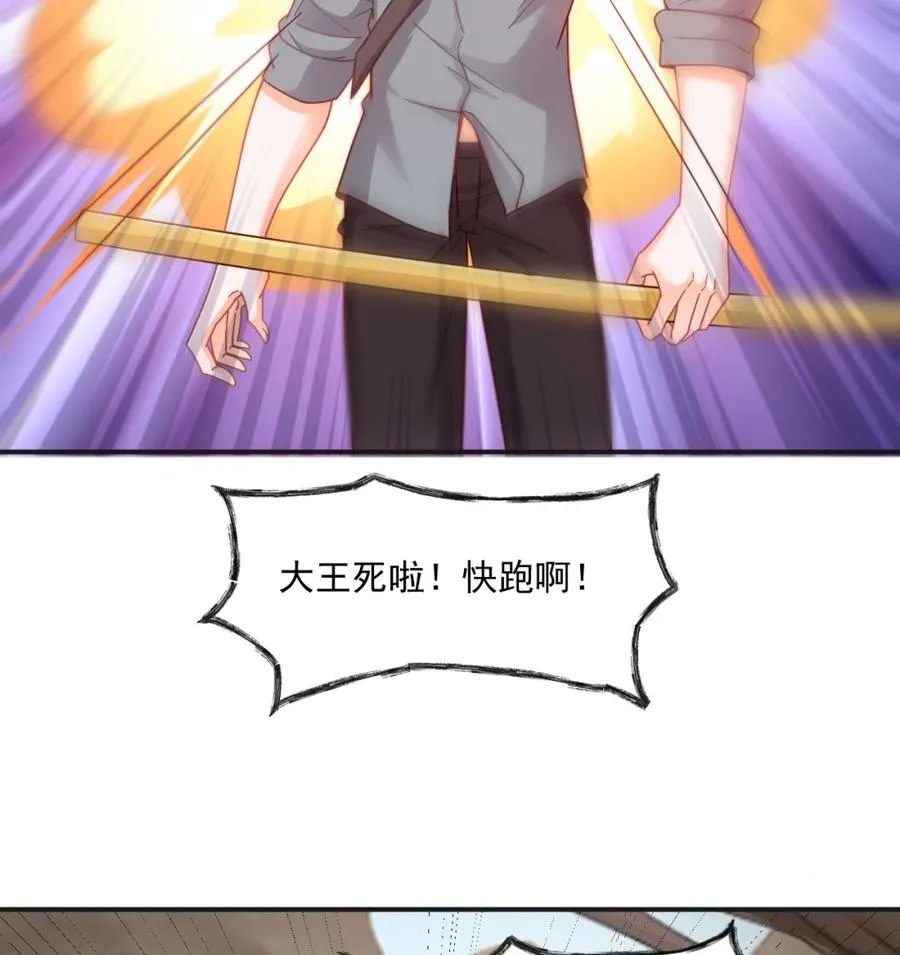 第二季 第47话 去找大大王！ 第46页