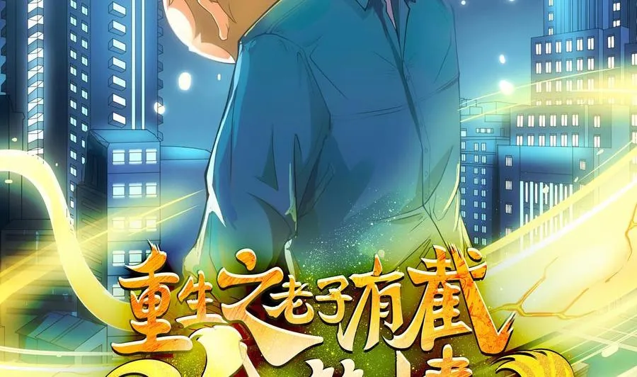 第二季 第48话 不能趁人之危啊 第2页