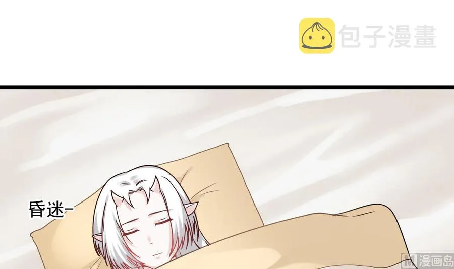 第二季 第48话 不能趁人之危啊 第6页