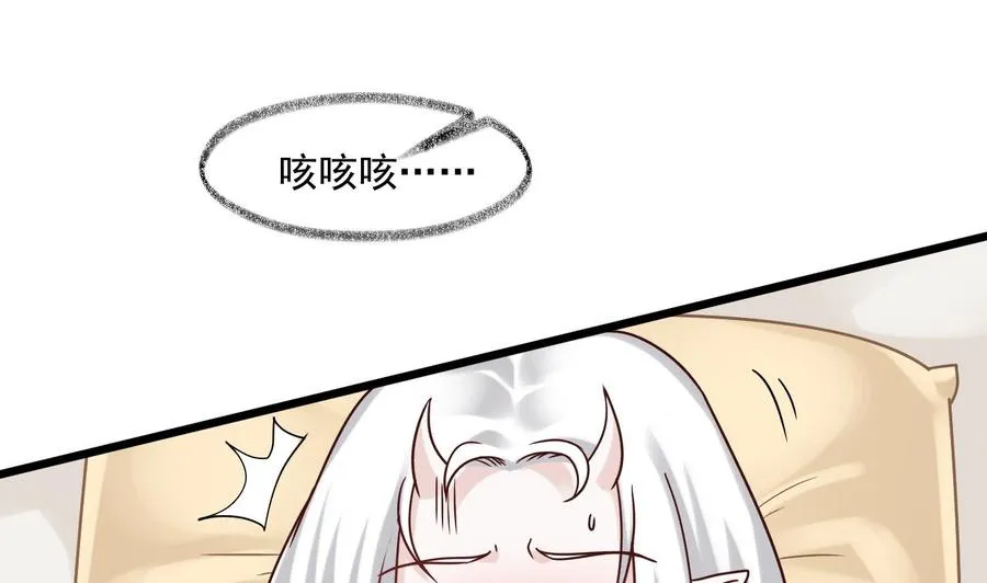 第二季 第48话 不能趁人之危啊 第17页