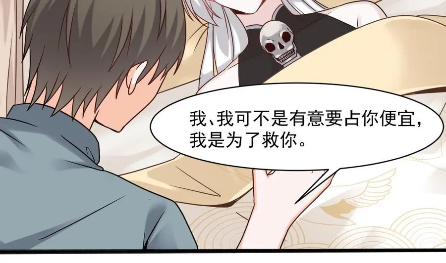 第二季 第48话 不能趁人之危啊 第23页