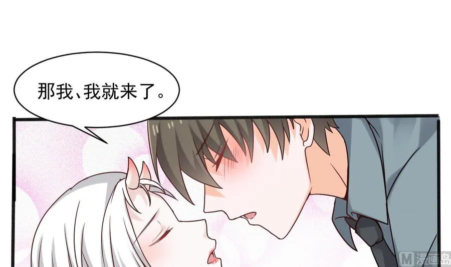 第二季 第48话 不能趁人之危啊 第24页