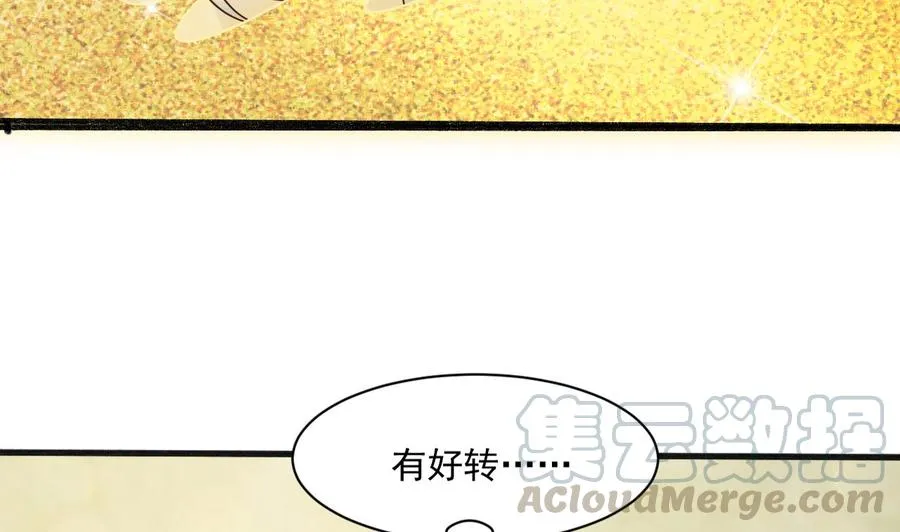 第二季 第48话 不能趁人之危啊 第29页