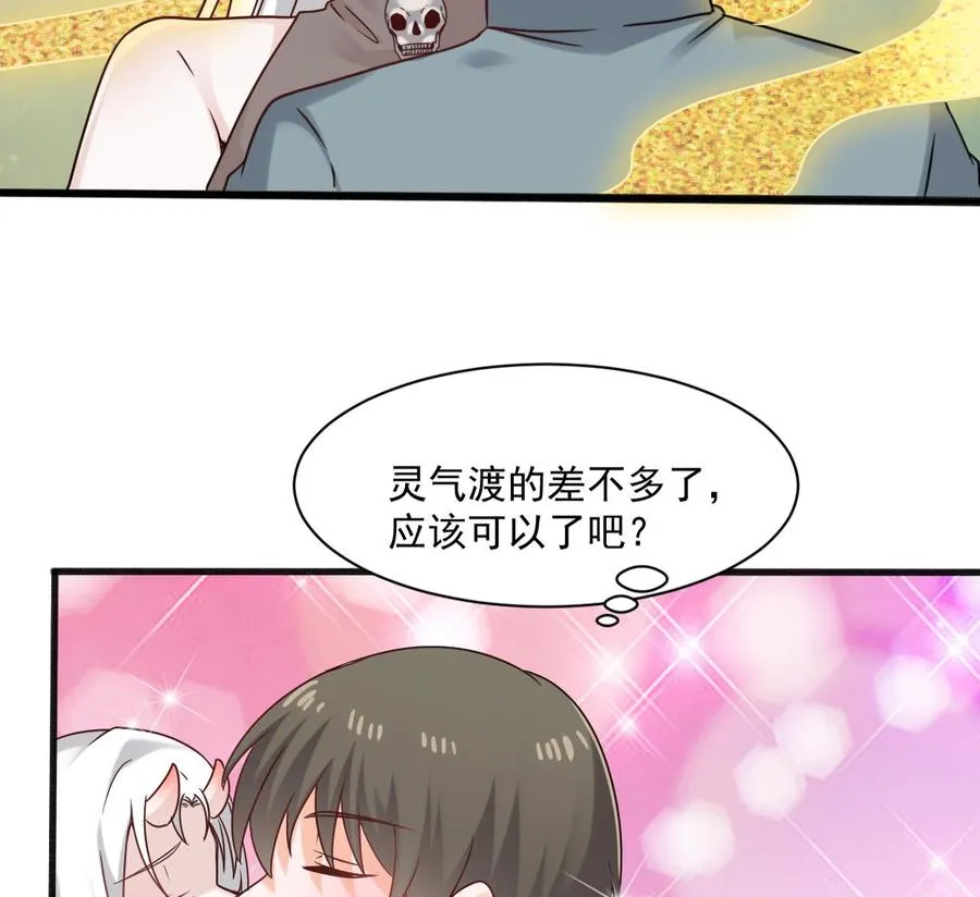 第二季 第48话 不能趁人之危啊 第31页