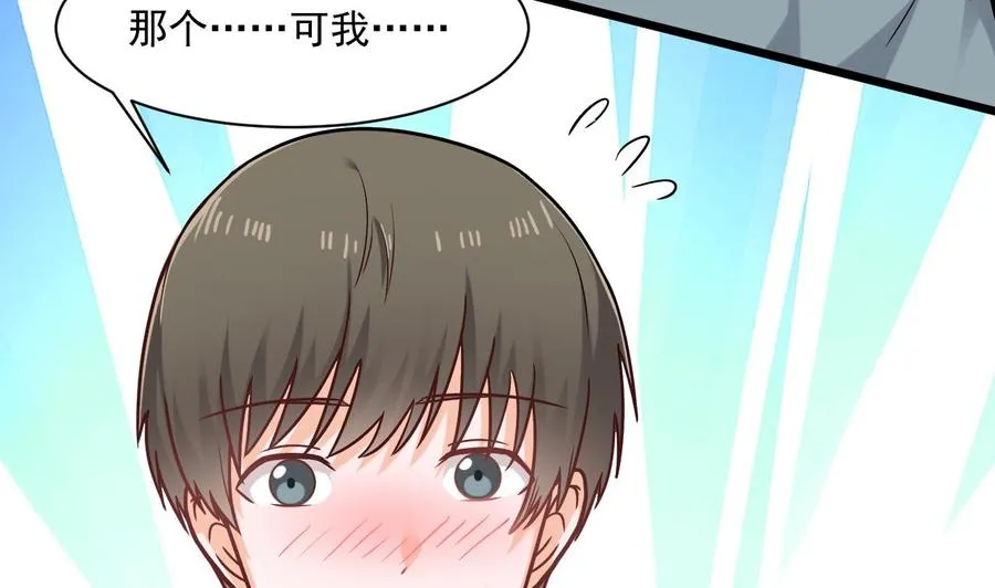 第二季 第48话 不能趁人之危啊 第37页