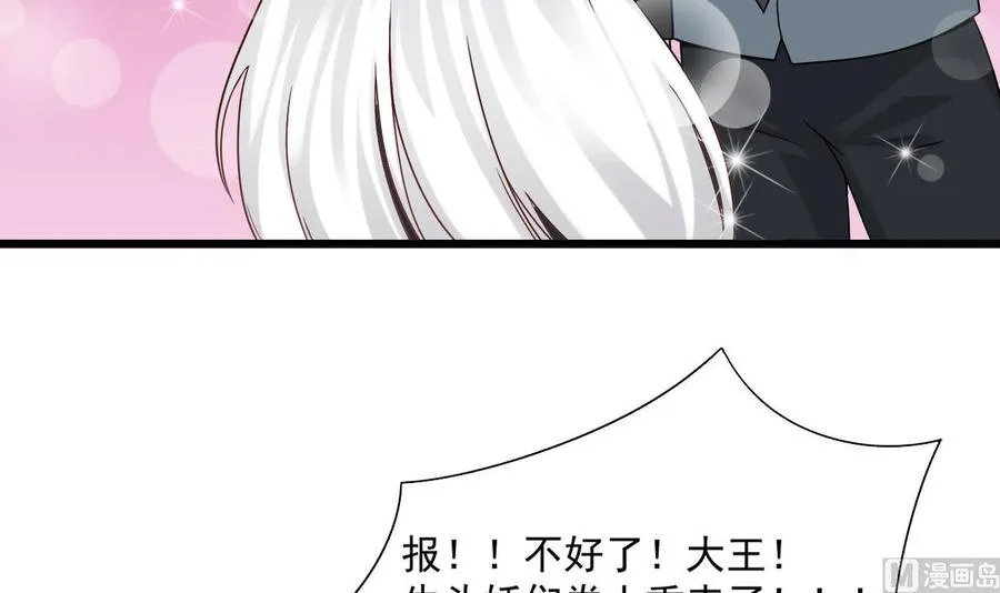 第二季 第48话 不能趁人之危啊 第45页