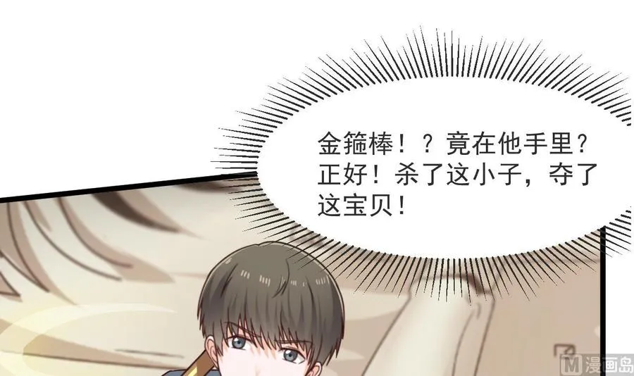 第二季 第49话 白骨夫人的情意 第33页