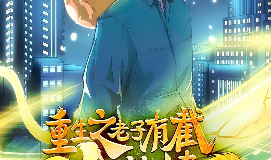 第二季 第50话 你好大的胆子！ 第2页