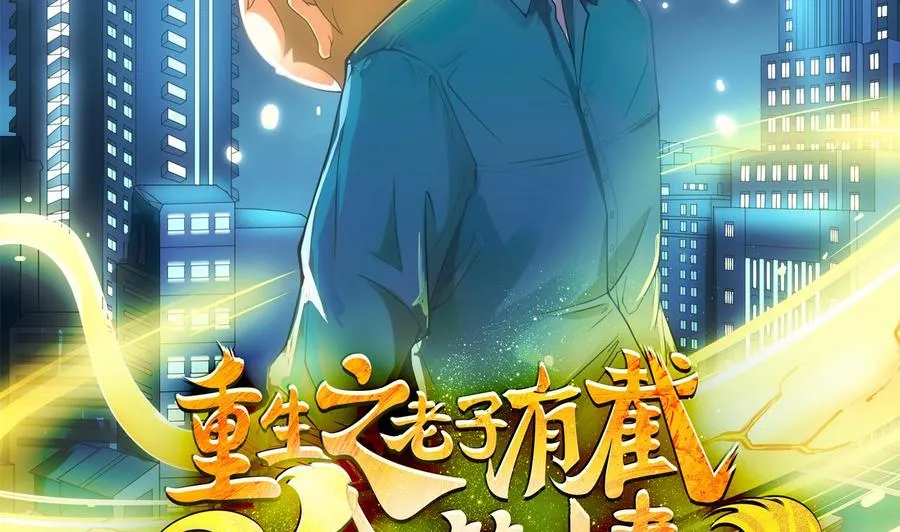 第二季 第51话 白牛的奸计 第2页