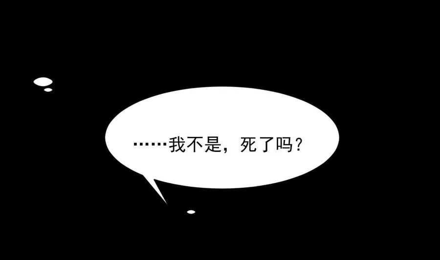 第二季 第51话 白牛的奸计 第7页