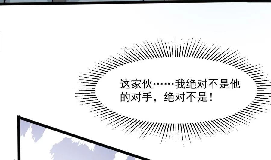 第二季 第51话 白牛的奸计 第14页