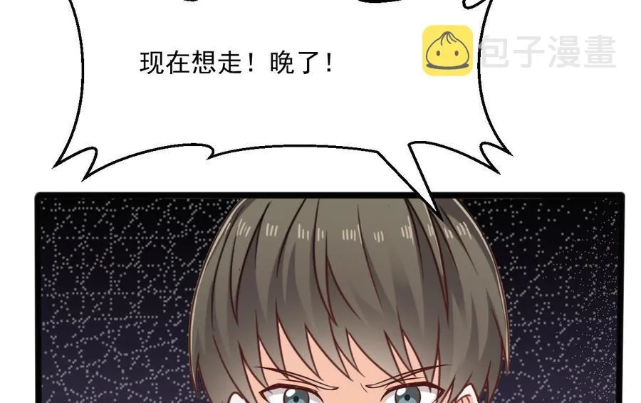 第二季 第51话 白牛的奸计 第19页
