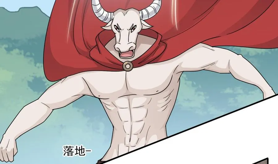第二季 第51话 白牛的奸计 第28页