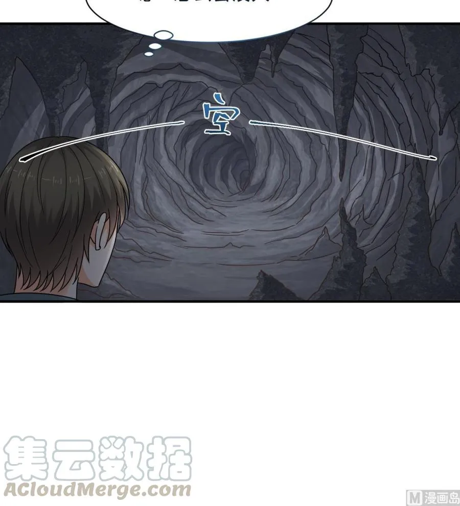 第二季 第51话 白牛的奸计 第36页