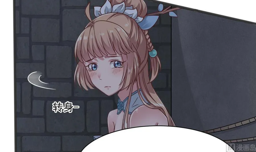 第二季 第51话 白牛的奸计 第39页