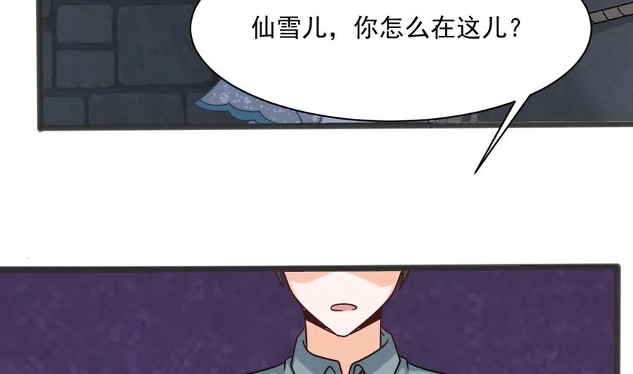 第二季 第51话 白牛的奸计 第40页