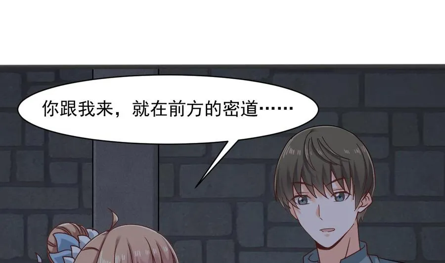 第二季 第51话 白牛的奸计 第46页