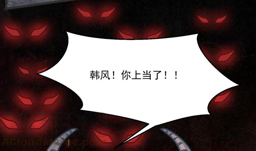 第二季 第51话 白牛的奸计 第50页