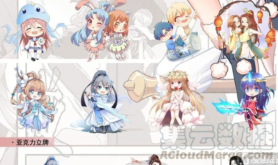 第二季 第51话 白牛的奸计 第57页