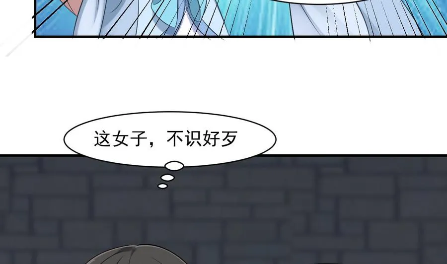 第二季 第52话 更强的法宝 第16页