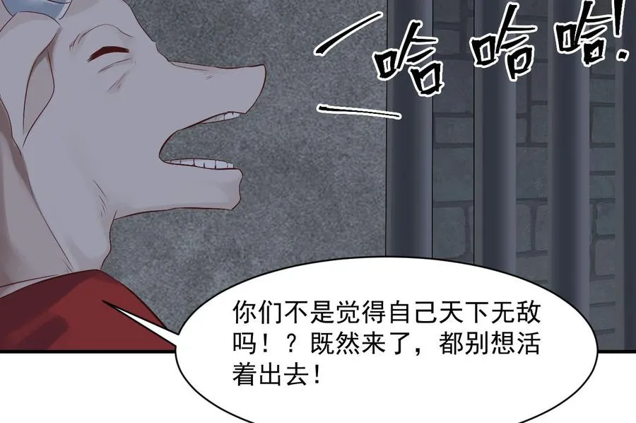 第二季 第52话 更强的法宝 第19页