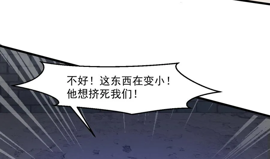 第二季 第52话 更强的法宝 第28页