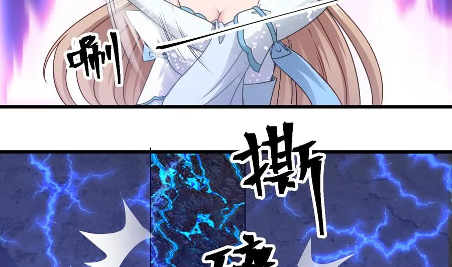 第二季 第52话 更强的法宝 第32页