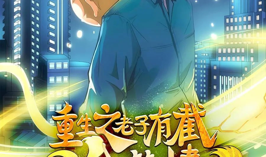 第二季 第53话 冲破牢笼 第2页