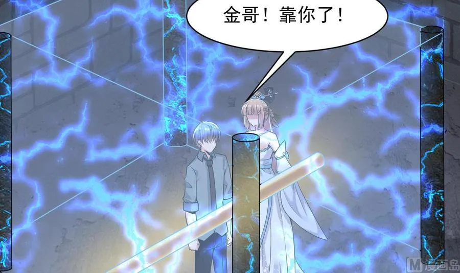 第二季 第53话 冲破牢笼 第6页