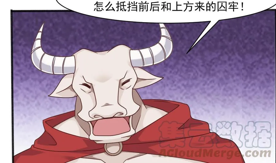 第二季 第53话 冲破牢笼 第8页