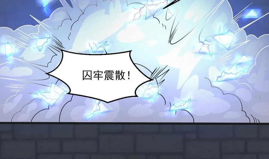 第二季 第53话 冲破牢笼 第16页