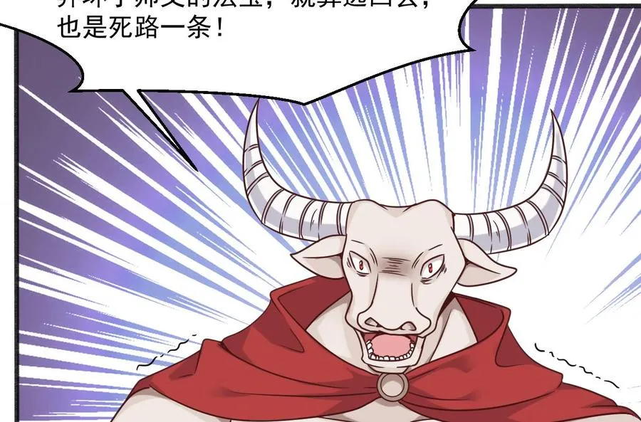 第二季 第53话 冲破牢笼 第20页