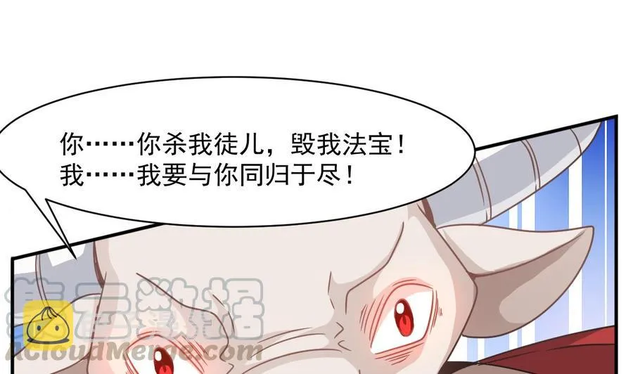 第二季 第53话 冲破牢笼 第22页